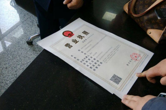 營業(yè)執(zhí)照查詢方法有哪些？