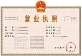 新版營業(yè)執(zhí)照怎么樣？