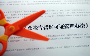 什么是食品衛(wèi)生許可證？