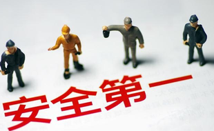 安全生產(chǎn)許可證可以網(wǎng)上查詢(xún)嗎？