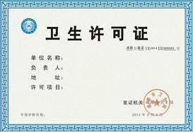 衛(wèi)生許可證辦理要多久？