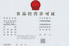 食品經(jīng)營許可證到期了怎么續(xù)期？