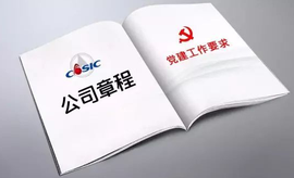 企業(yè)章程撰寫(xiě)注意事項(xiàng)有哪些?