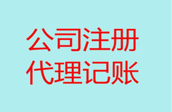 上海注冊公司為什么要找工商代辦機(jī)構(gòu)？