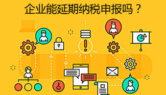 上海注冊(cè)公司欠稅有什么后果呢？