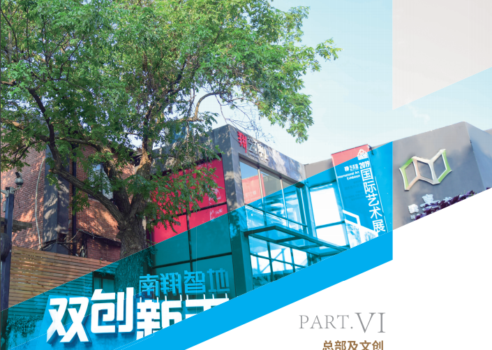 上海嘉定南翔鎮(zhèn)精選寫字樓出租，五大項目強勢來襲！