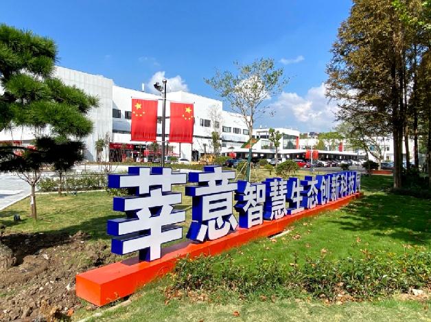 探訪上海莘意智慧生態(tài)創(chuàng)新科技園的無(wú)限可能，綠色科技，智慧未來(lái)