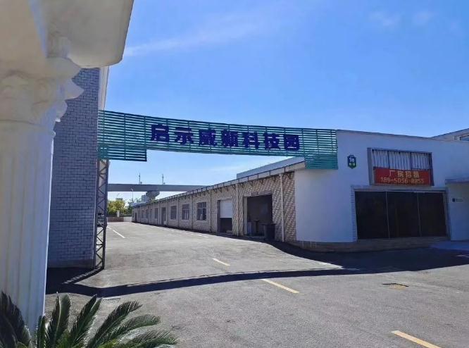 上海啟示威新科創(chuàng)園：一站式創(chuàng)新服務(wù)平臺(tái)，賦能企業(yè)未來