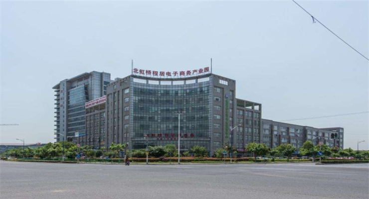 上海北虹橋電子商務(wù)智慧產(chǎn)業(yè)園：匯聚電商精英，共創(chuàng)智慧未來(lái)