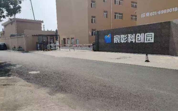 上海宸彰科創(chuàng)園：匯聚創(chuàng)新資源，賦能產(chǎn)業(yè)升級