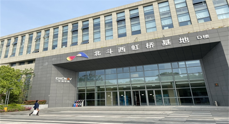 上海北斗西虹橋基地：從研發(fā)到應(yīng)用，打造完整產(chǎn)業(yè)鏈