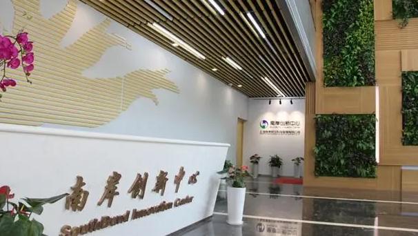 上海南岸創(chuàng)新中心：打造綠色商務(wù)花園，助力企業(yè)騰飛